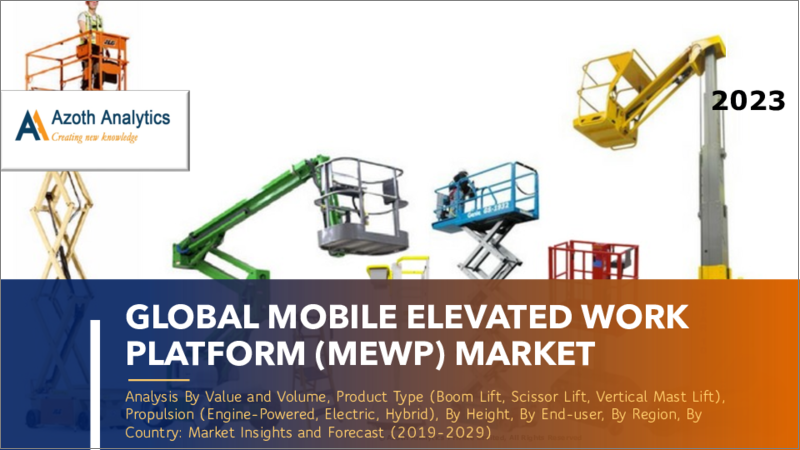 表紙：高所作業車（MEWP）の世界市場：金額、数量、製品タイプ別、推進力別、高さ別、エンドユーザー別、地域別、国別の分析、市場考察、予測