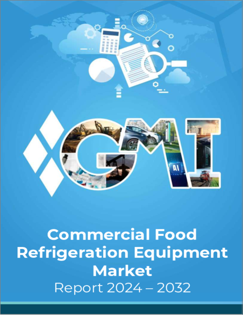 表紙：業務用食品冷凍冷蔵機器の市場規模：タイプ別、カテゴリー別、冷媒タイプ別、用途別、流通チャネル地域別、2023～2032年世界予測