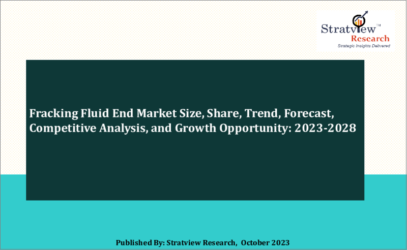 表紙：水圧破砕用フルードエンドの世界市場：市場規模・シェア・動向・予測、成長分析 (2023年～2028年)