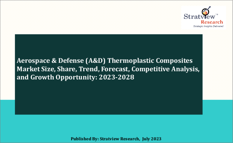 表紙：航空宇宙・防衛産業向け熱可塑性複合材料の世界市場：市場規模・シェア・動向・予測、競争分析、成長機会 (2023年～2028年)