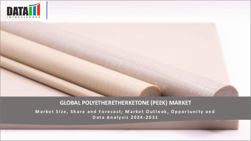 表紙：ポリエーテルエーテルケトン（PEEK）の世界市場：2023年～2030年