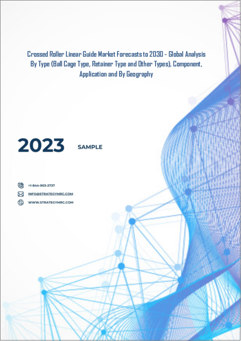 表紙：クロスローラリニアガイドの2030年までの市場予測： タイプ、コンポーネント、用途、地域別の世界分析
