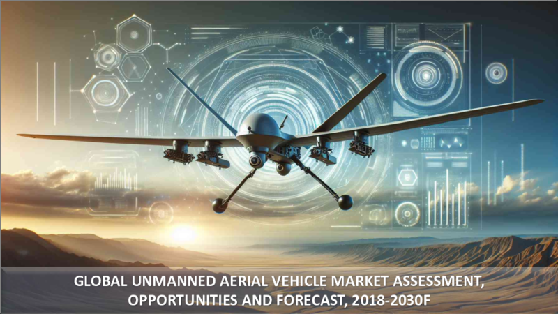 表紙：無人航空機（UAV）の世界市場の評価：翼タイプ別、クラス別、用途別、動作方式別、最大離陸重量別、地域別、機会、予測（2018年～2030年）