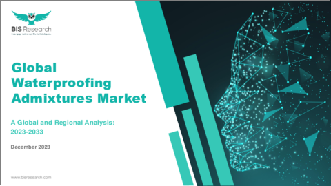表紙：防水混和剤市場：世界および地域別分析（2023年～2033年）