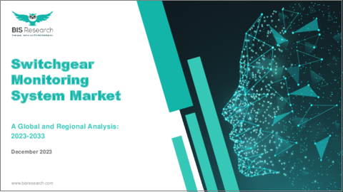 表紙：開閉装置監視システム市場：世界および地域の分析 (2023-2033年)