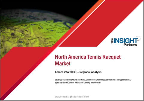 表紙：北米のテニスラケット市場の2030年予測-地域別分析-エンドユーザー・流通チャネル別