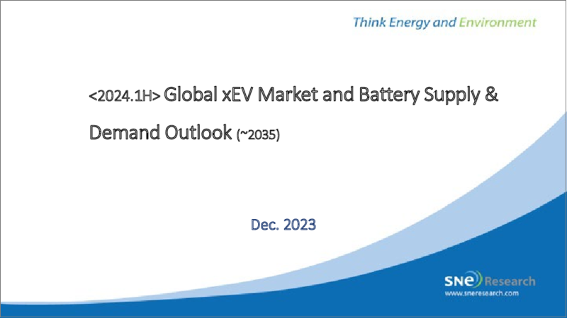 表紙：世界のxEV市場とバッテリー需給の見通し（～2035年）