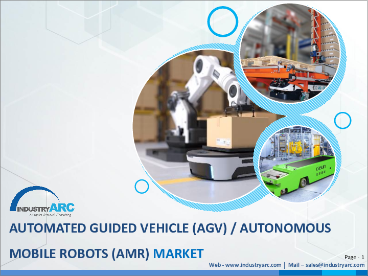 表紙：無人搬送車（AGV）/自律走行搬送ロボット（AMR）の世界市場 - 予測（2024年～2030年）