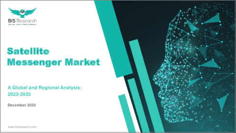 表紙：衛星メッセンジャーの世界市場：世界および地域分析 (2023-2033年)
