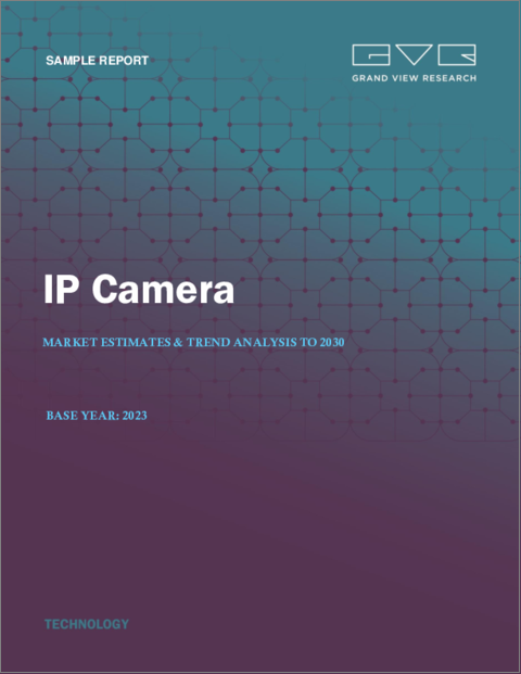 表紙：IPカメラの市場規模、シェア、動向分析レポート：コンポーネント別、製品タイプ別、接続タイプ別、用途別、地域別、セグメント別予測、2023年～2030年