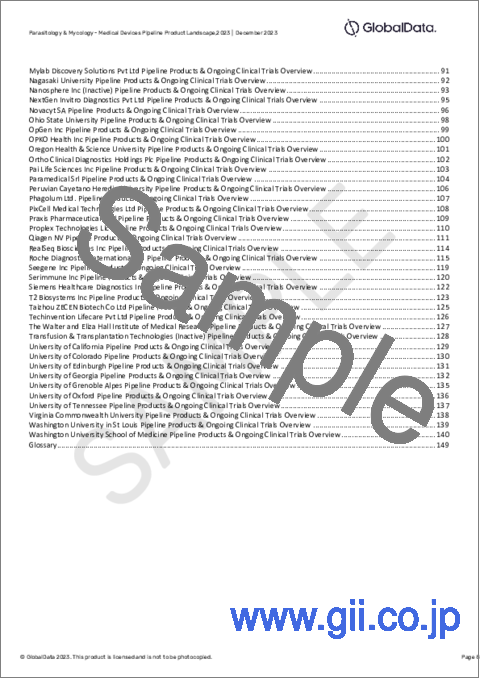 サンプル1：寄生虫/真菌迅速検査・POCのパイプライン - 開発段階、セグメント、地域と国、規制経路、主要企業（2023年版）