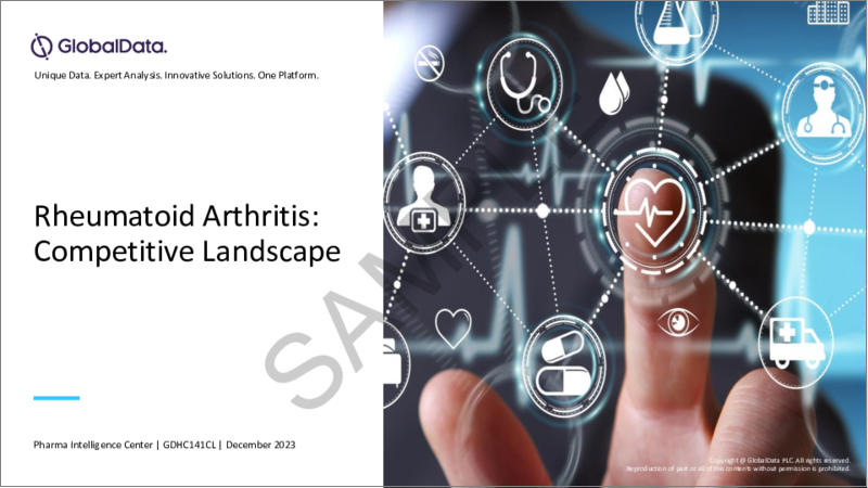 表紙：関節リウマチ（RA）市場 - 競合情勢