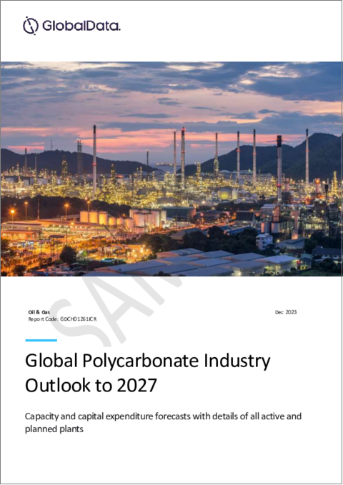 表紙：世界のポリカーボネート産業の見通し（～2027年） - 生産能力と設備投資の予測、稼働中・計画済みの全プラントの詳細