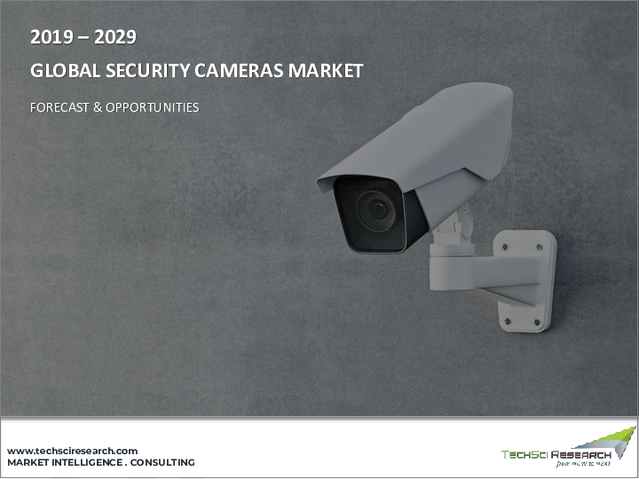 表紙：防犯カメラ市場 - 世界の産業規模、シェア、動向、機会、予測：タイプ別、アプリケーション別、プロフェッショナルサービス別、解像度別、競合別、2018-2028年
