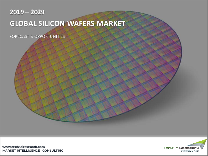 表紙：シリコンウエハー市場 - 世界の産業規模、シェア、動向、機会、予測：ウェハーサイズ別、タイプ別、アプリケーション別、エンドユーザー別、地域別、競合別、2018-2028年