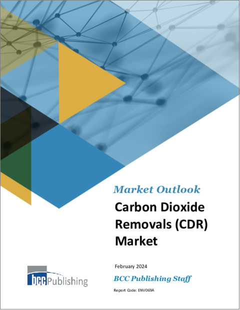 表紙：二酸化炭素除去 (CDR) 市場