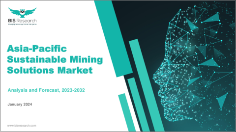 表紙：アジア太平洋の持続可能な採鉱ソリューション市場：分析と予測（2023年～2032年）