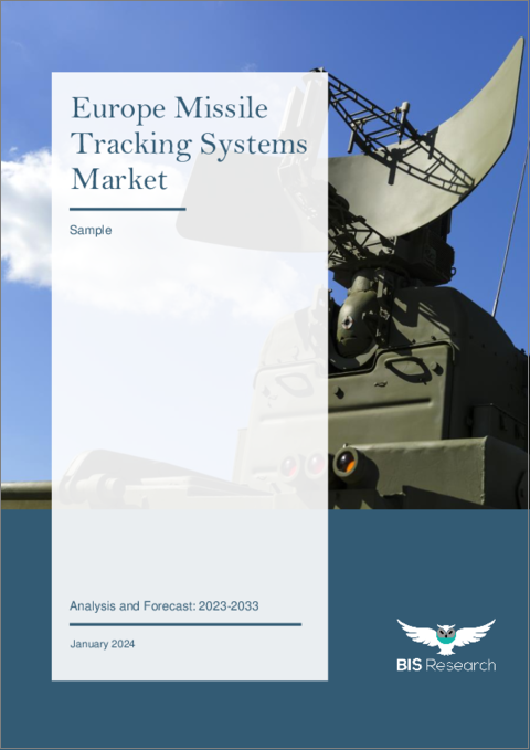 表紙：欧州のミサイル追跡システム市場：分析と予測（2023年～2033年）
