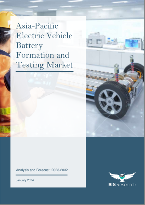表紙：アジア太平洋の電気自動車用電池の形成と試験市場：分析と予測（2023年～2032年）