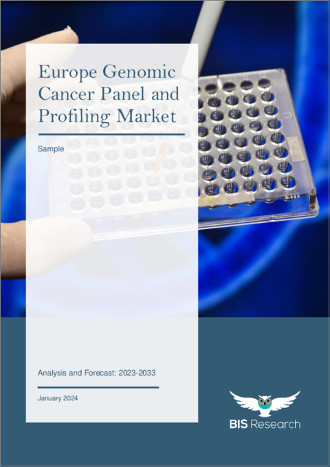 表紙：欧州のゲノムがんパネルとプロファイリング市場：分析と予測（2023年～2033年）