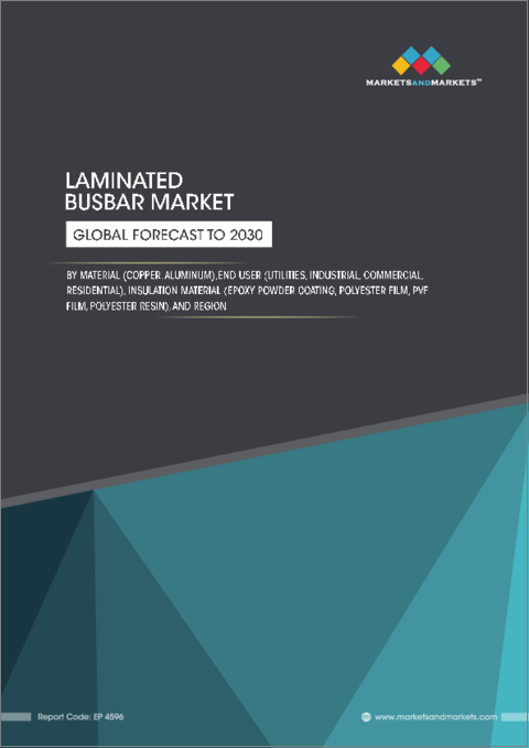 表紙：ラミネートバスバーの世界市場：材料別、エンドユーザー別、絶縁材料別、地域別-2030年までの世界予測