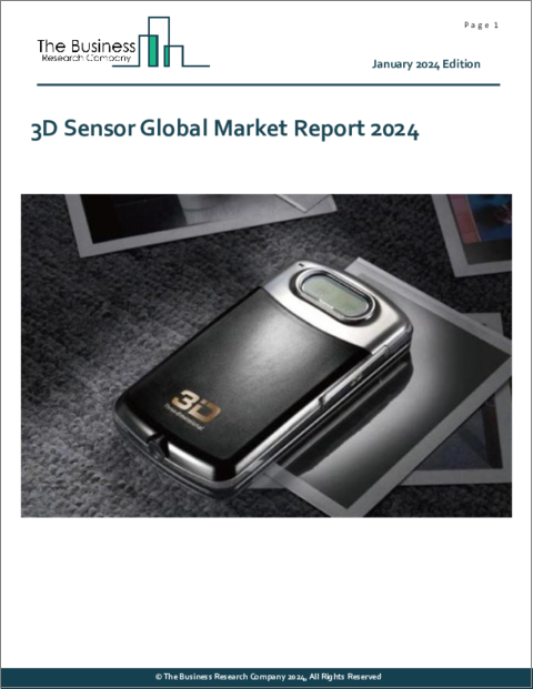 表紙：3Dセンサーの世界市場レポート 2024年