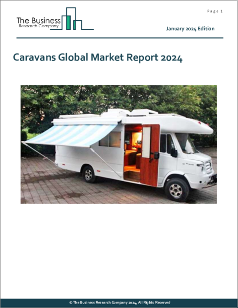 表紙：キャラバンの世界市場レポート 2024