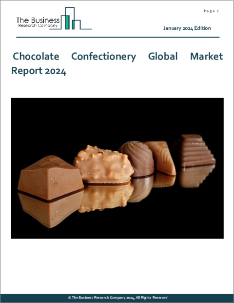 表紙：チョコレート菓子の世界市場レポート 2024年