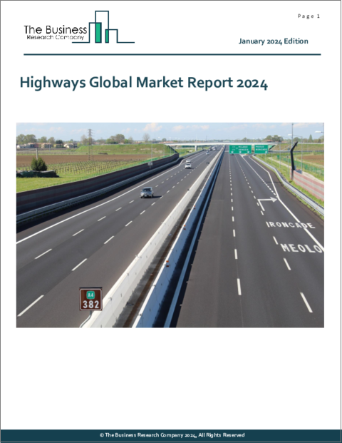 表紙：高速道路の世界市場レポート 2024年