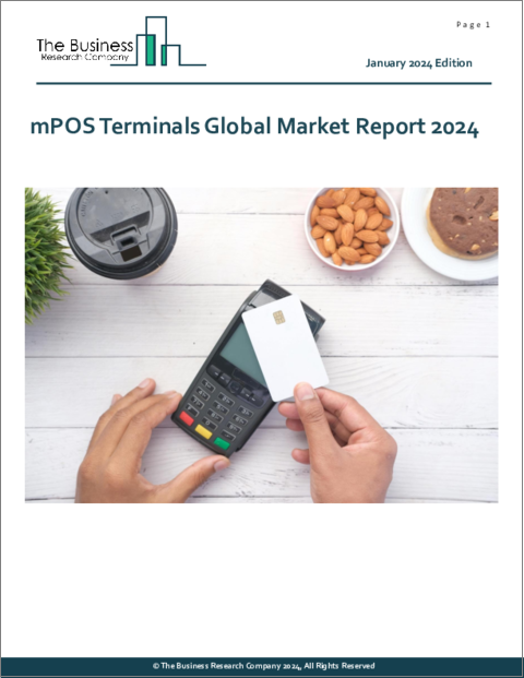 表紙：mPOS端末の世界市場レポート 2024年