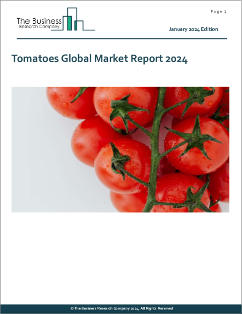 表紙：トマトの世界市場レポート 2024年