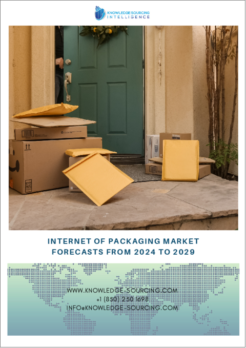 表紙：包装のインターネット（IoP）市場 2023年から2028年までの予測