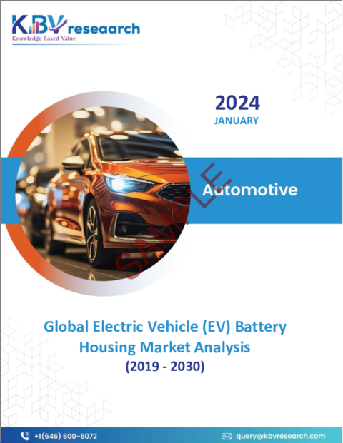 表紙：電気自動車（EV）用バッテリーハウジングの世界市場規模、シェア、動向分析レポート：車種別、材料別、地域別展望と予測、2023年～2030年