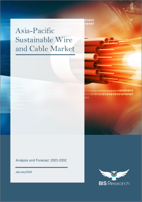 表紙：アジア太平洋地域の持続可能ワイヤー&ケーブル市場の分析・予測 (2023-2032年)