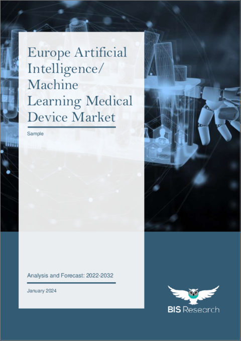 表紙：欧州のAI (人工知能)・ML (機械学習) 医療機器市場の分析・予測 (2022-2032年)