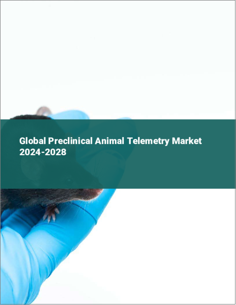 表紙：前臨床動物テレメトリーの世界市場 2024-2028