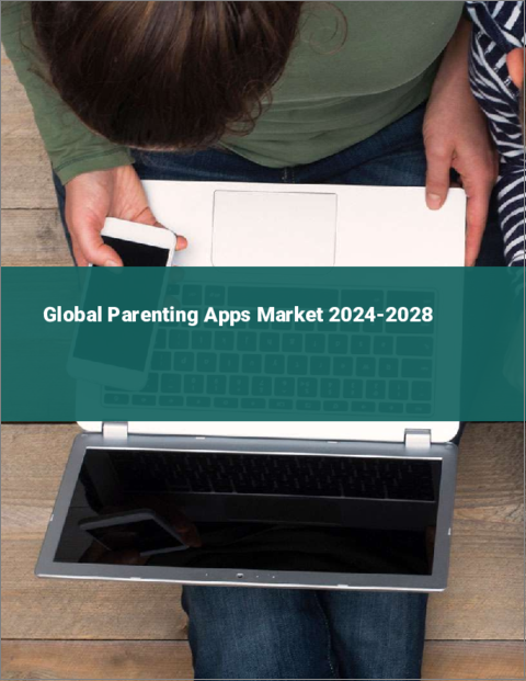 表紙：子育てアプリの世界市場 2024-2028