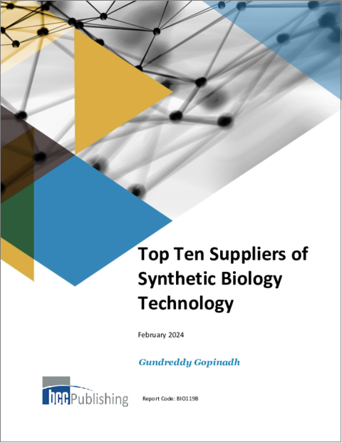 表紙：合成生物学技術のサプライヤー上位10社