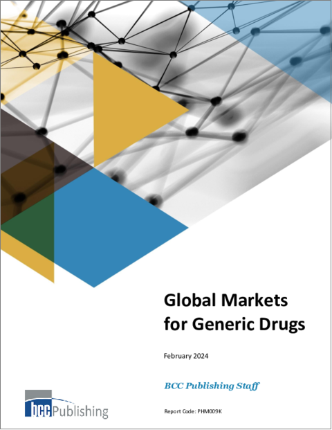 表紙：ジェネリック医薬品の世界市場