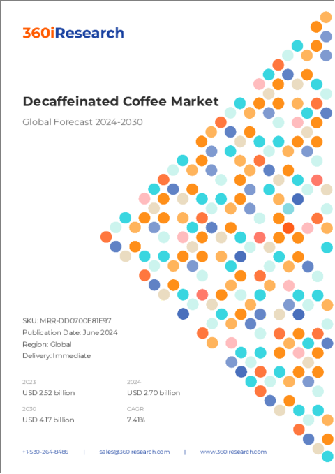 表紙：カフェインレスコーヒー市場：製品、豆種、形態、流通チャネル別-2024-2030年の世界予測