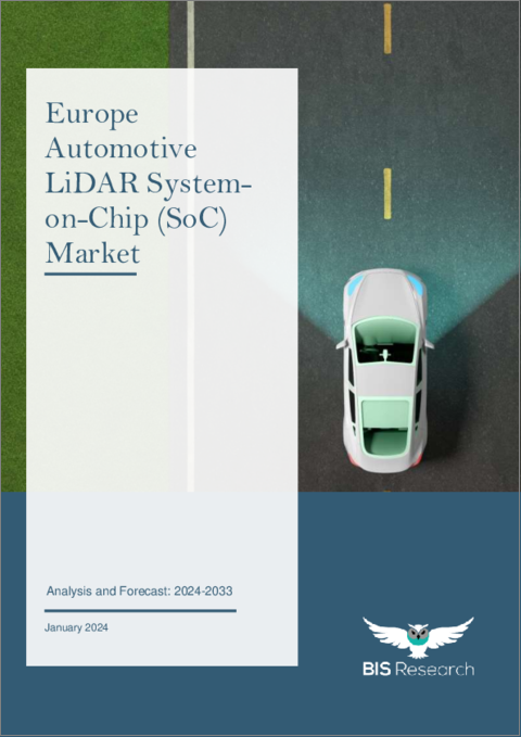 表紙：欧州の車載用LiDAR SoC (システムオンチップ) 市場：分析・予測、2024-2033年