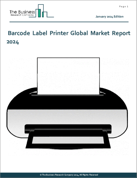 表紙：バーコードラベルプリンターの世界市場レポート 2024年