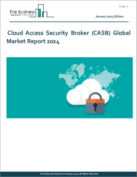 表紙：クラウドアクセスセキュリティブローカー（CASB）の世界市場レポート 2024年