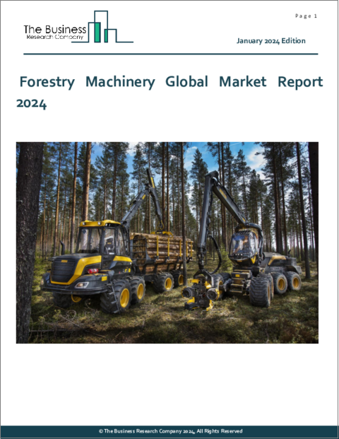 表紙：林業機械の世界市場レポート 2024年