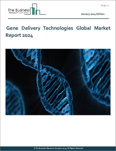 表紙：遺伝子導入技術の世界市場レポート 2024年