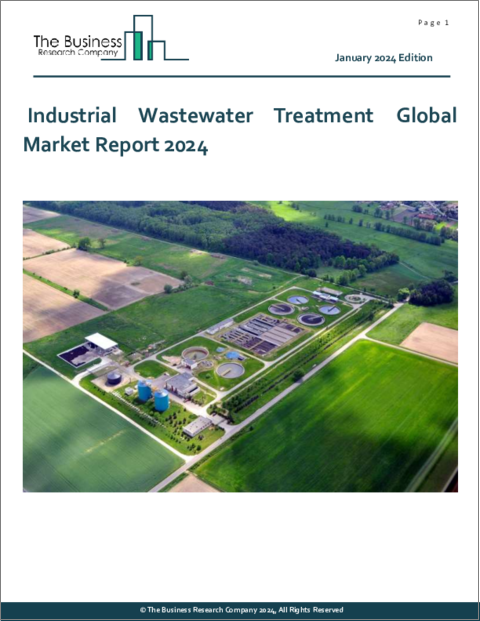 表紙：産業廃水処理の世界市場レポート 2024年