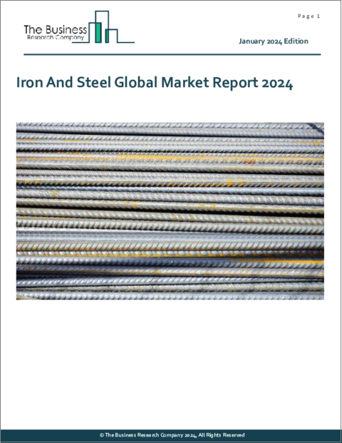 表紙：鉄鋼の世界市場レポート 2024年