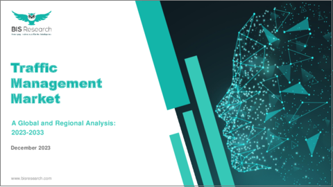 表紙：交通管理市場：世界および地域の分析 (2023-2033年)