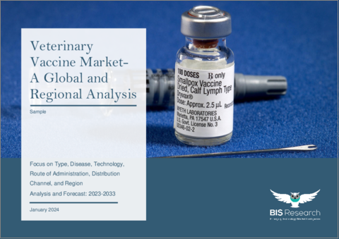 表紙：動物用ワクチン市場 - 世界および地域別分析：タイプ別、疾患別、技術別、投与経路別、流通チャネル別、地域別 - 分析と予測（2023年～2033年）