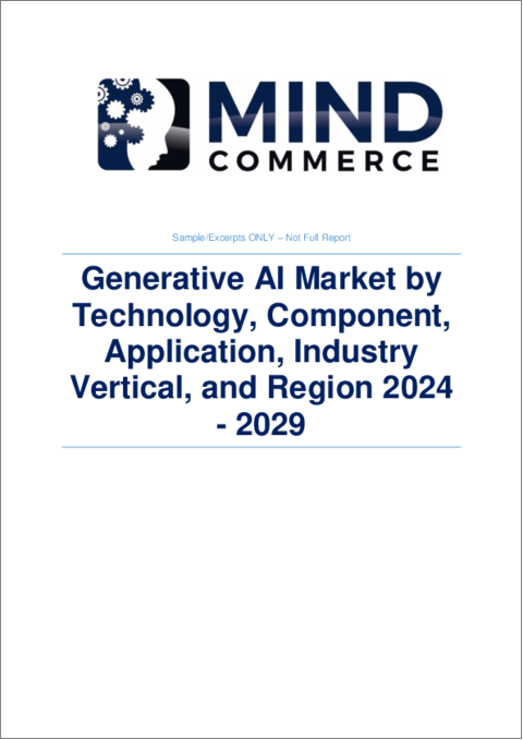 表紙：生成AI市場：技術別、コンポーネント別、用途別、業界別、地域別（2024年～2029年）